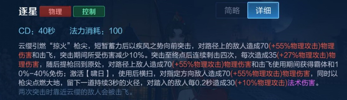 《王者榮耀》新英雄云纓技能分析