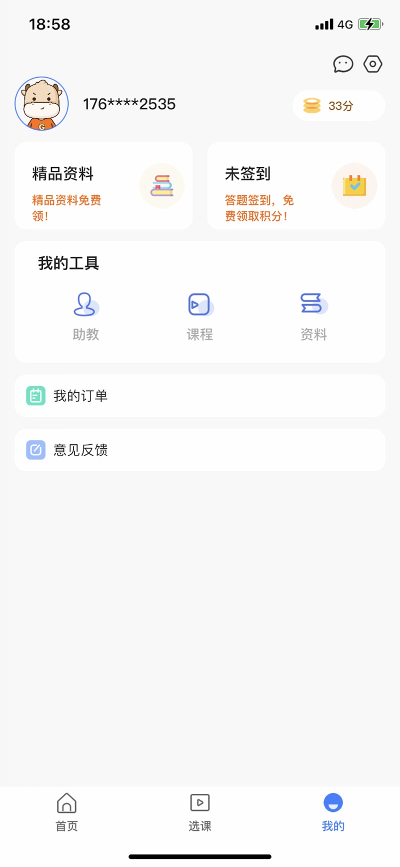 管理會計備考題庫