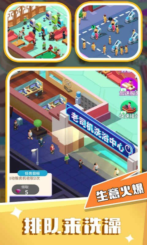 洗浴風云
