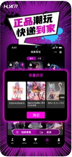 華漫潮玩