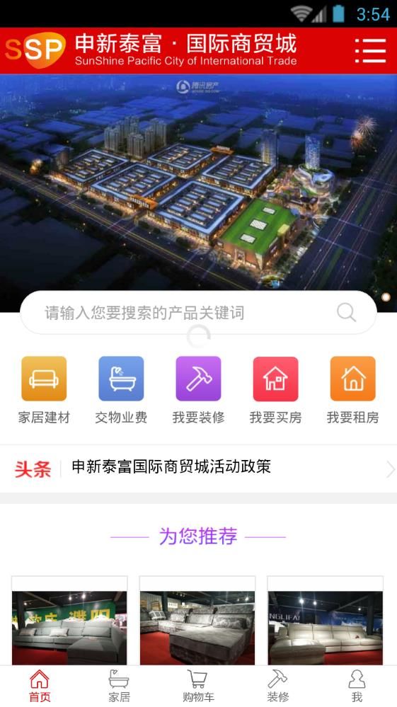 惠家云直購