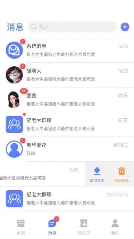 樂派
