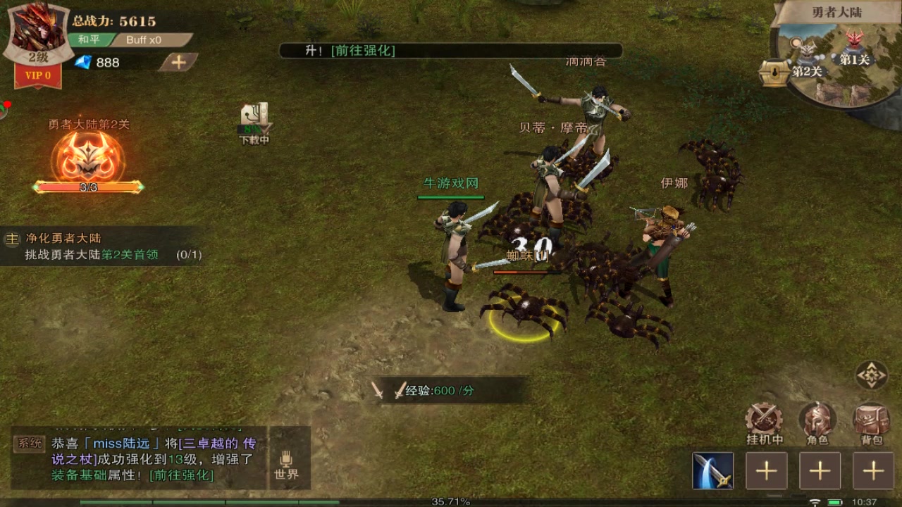 榮耀大天使周淑怡代言版