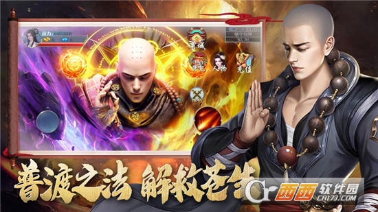 地藏鎮妖錄紅包版