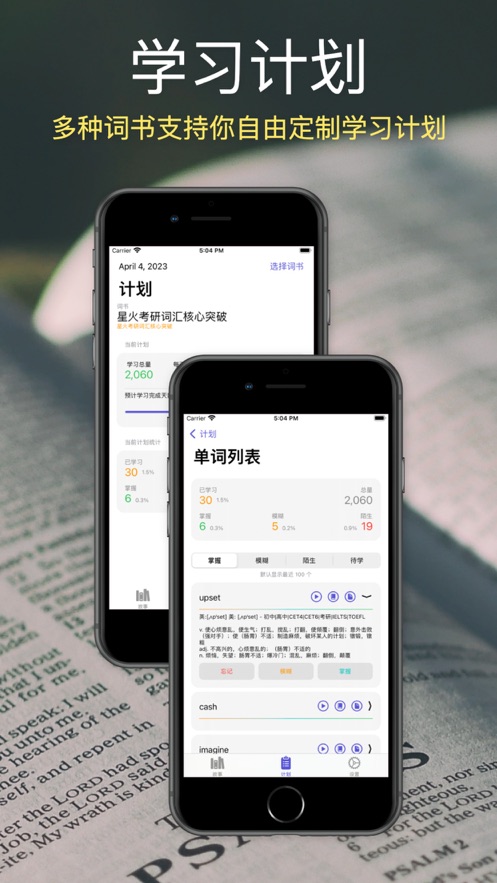 靈瓜背單詞