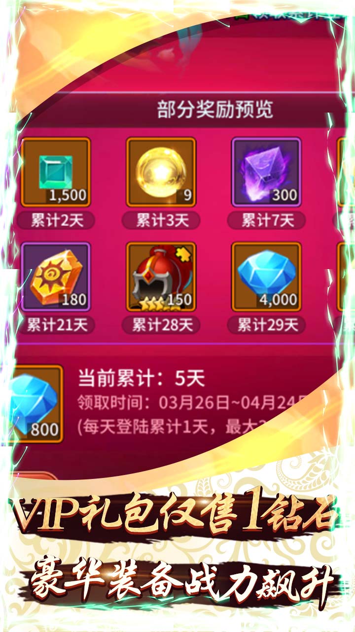 新天下無雙BT 果盤版