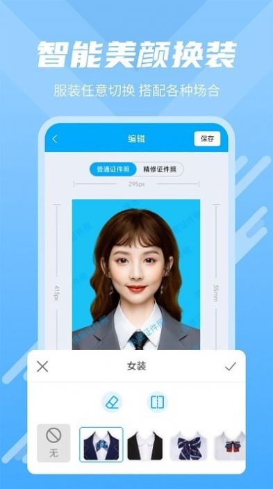 快拍換底證件照