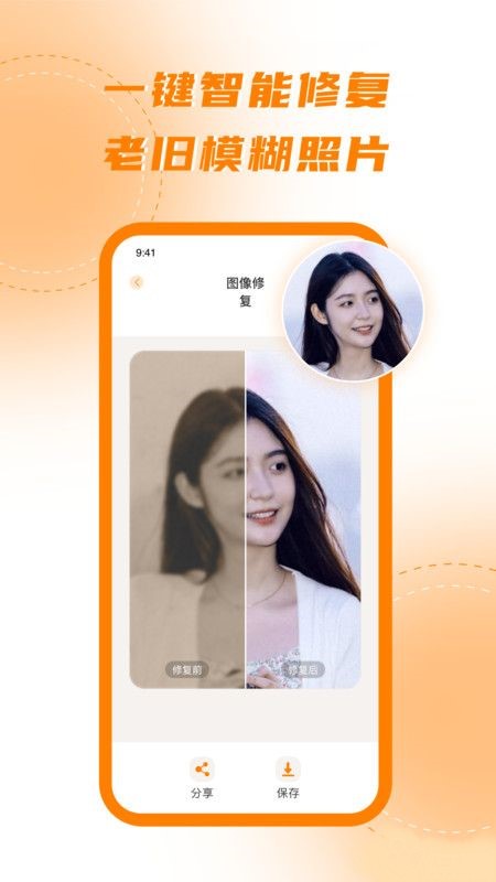 畫質(zhì)增強(qiáng)