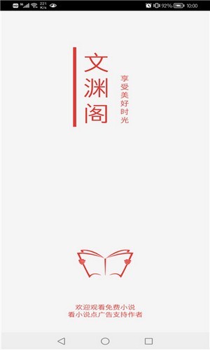 文淵閣官網(wǎng)版