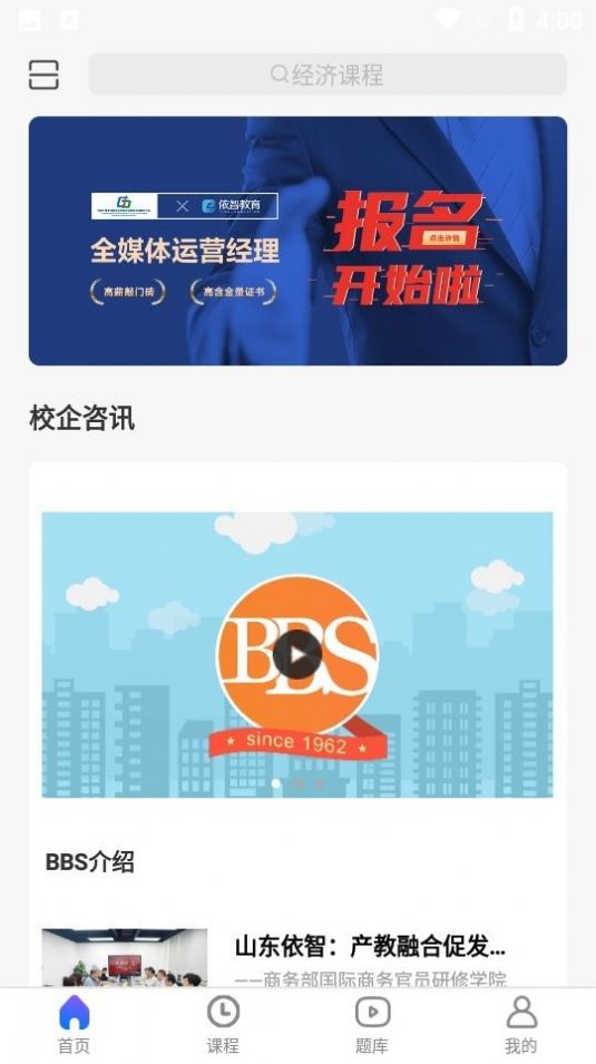 依智學證