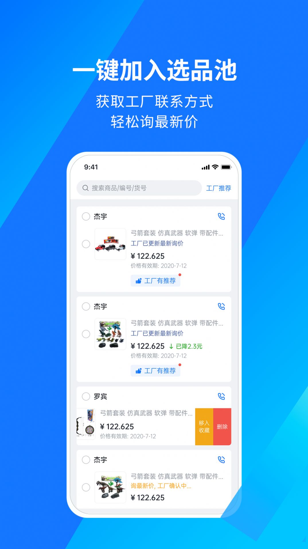 宜采有貨購(gòu)物