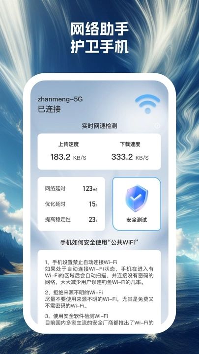 藍云朵手機助手