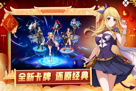 妖精的尾巴：勇氣之旅 加速版