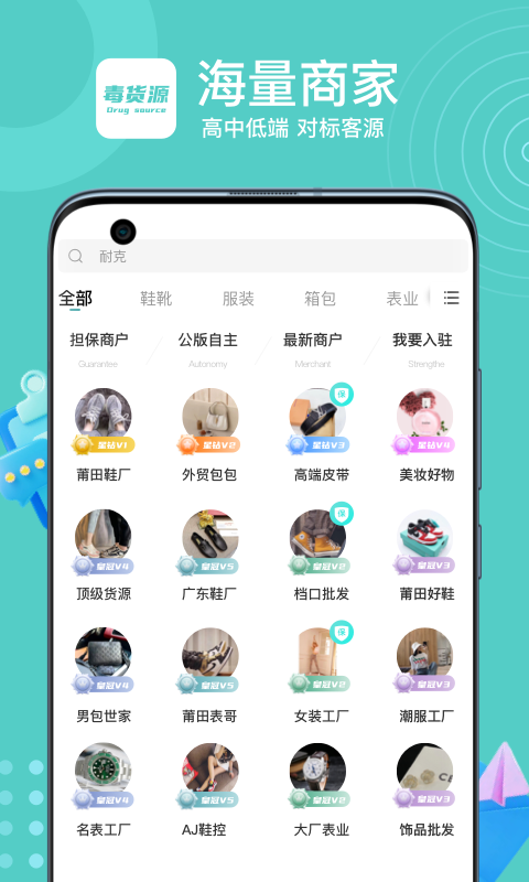 毒貨源