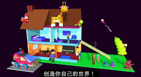 3D建模模擬