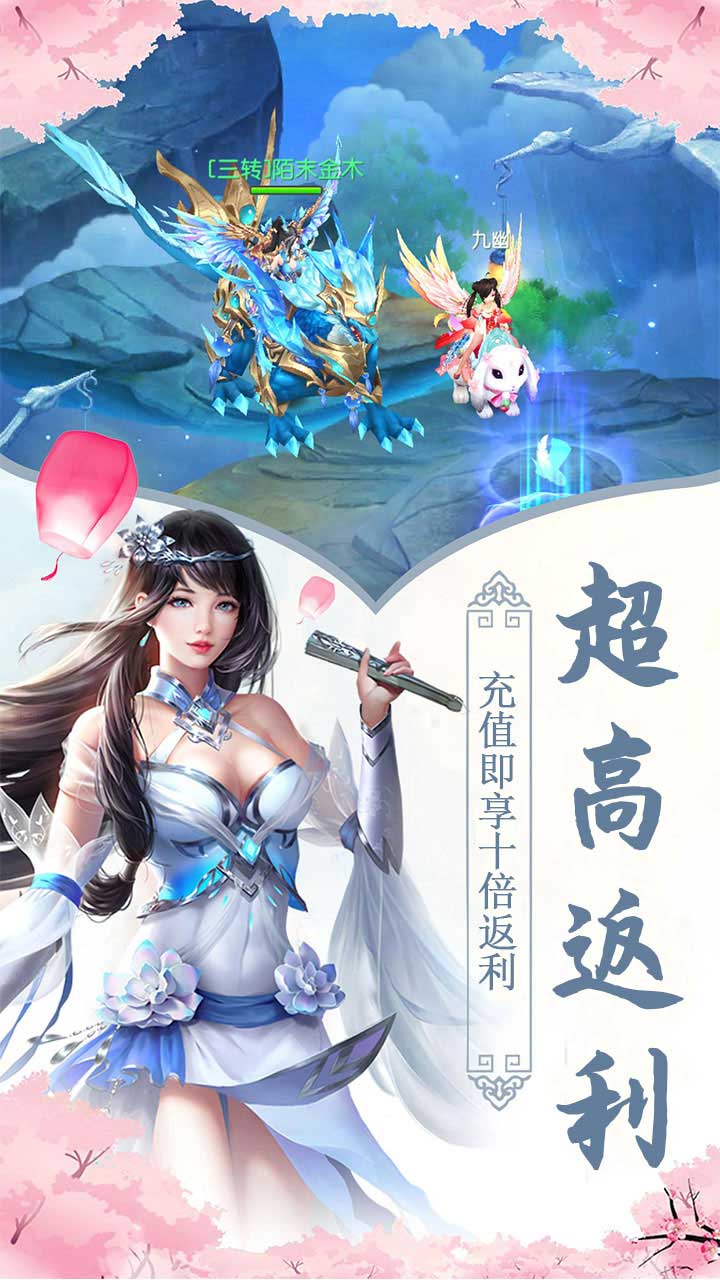伏魔情緣 果盤版