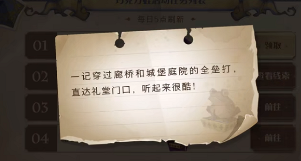 《哈利波特：魔法覺(jué)醒》一記穿過(guò)廊橋和城堡庭院的全壘打位置分享