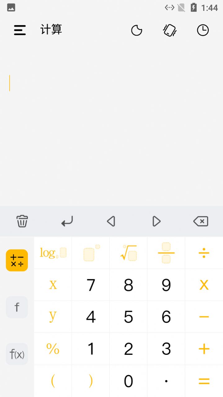 大象計算器