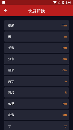 迅羽計算器