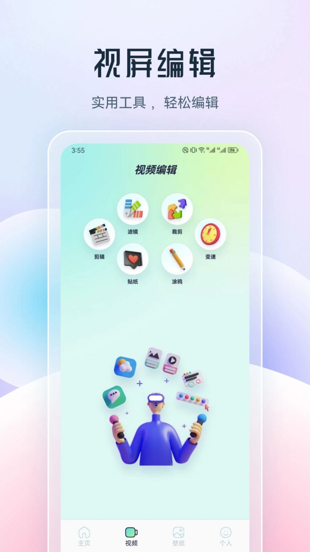 樂享視頻剪輯