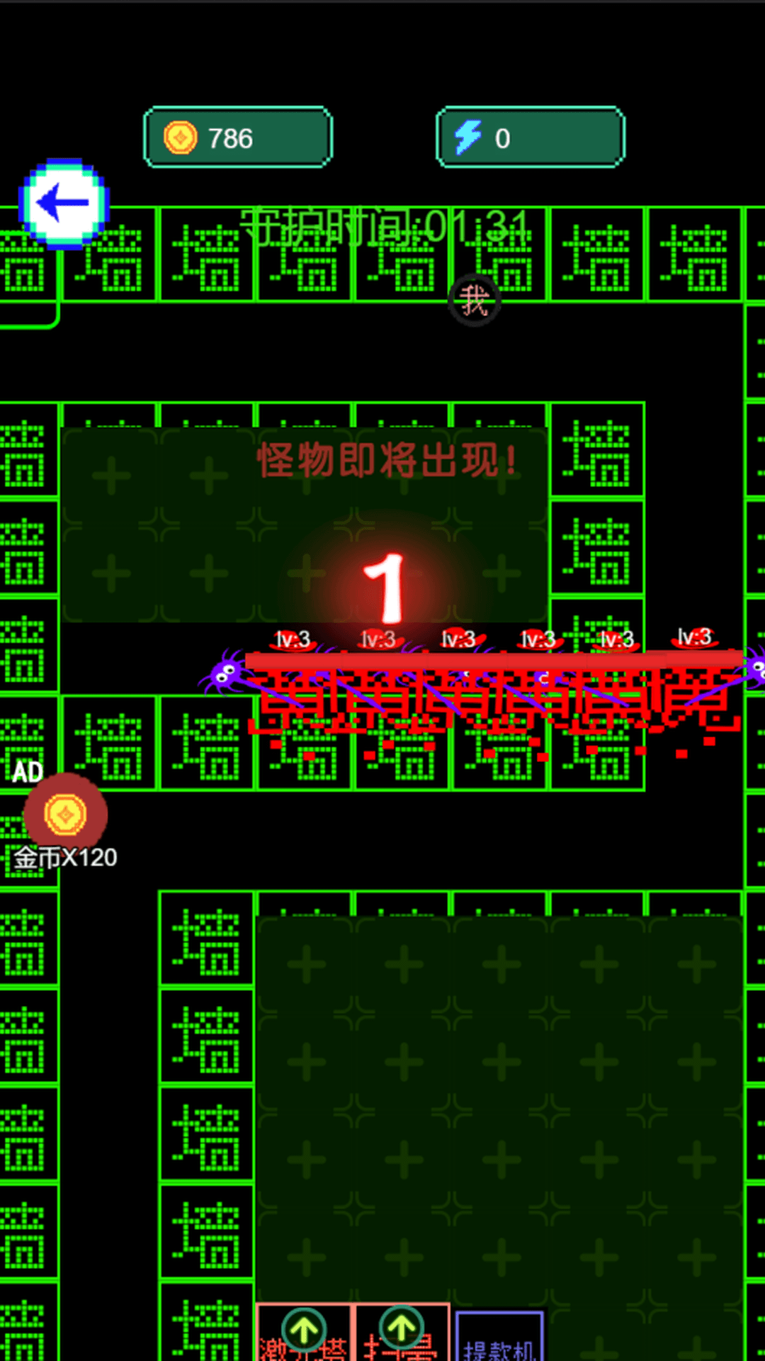 獵鬼模擬器