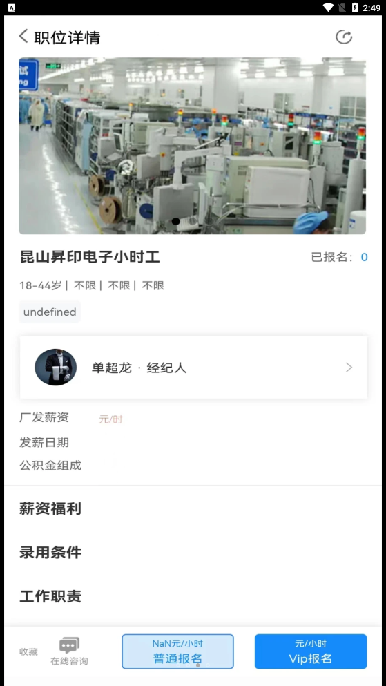 職馬開門