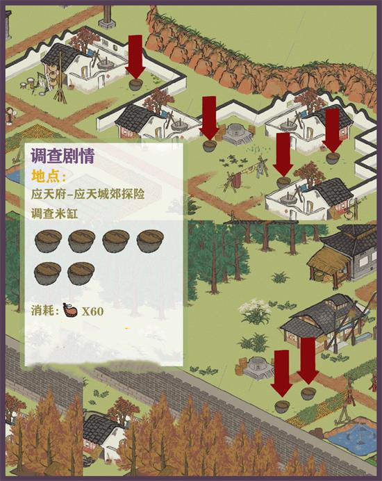 《江南百景圖》狄仁杰應(yīng)天城郊斷案怎么玩