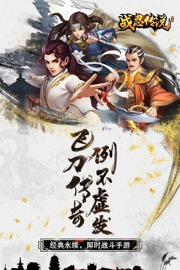 忍者傳說最新版