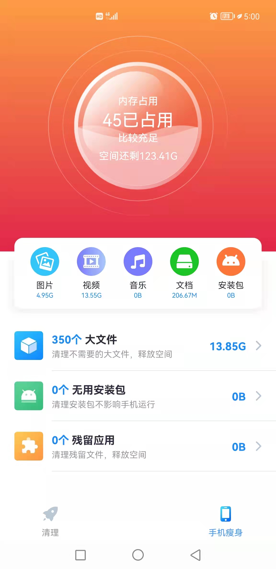 清理一點通