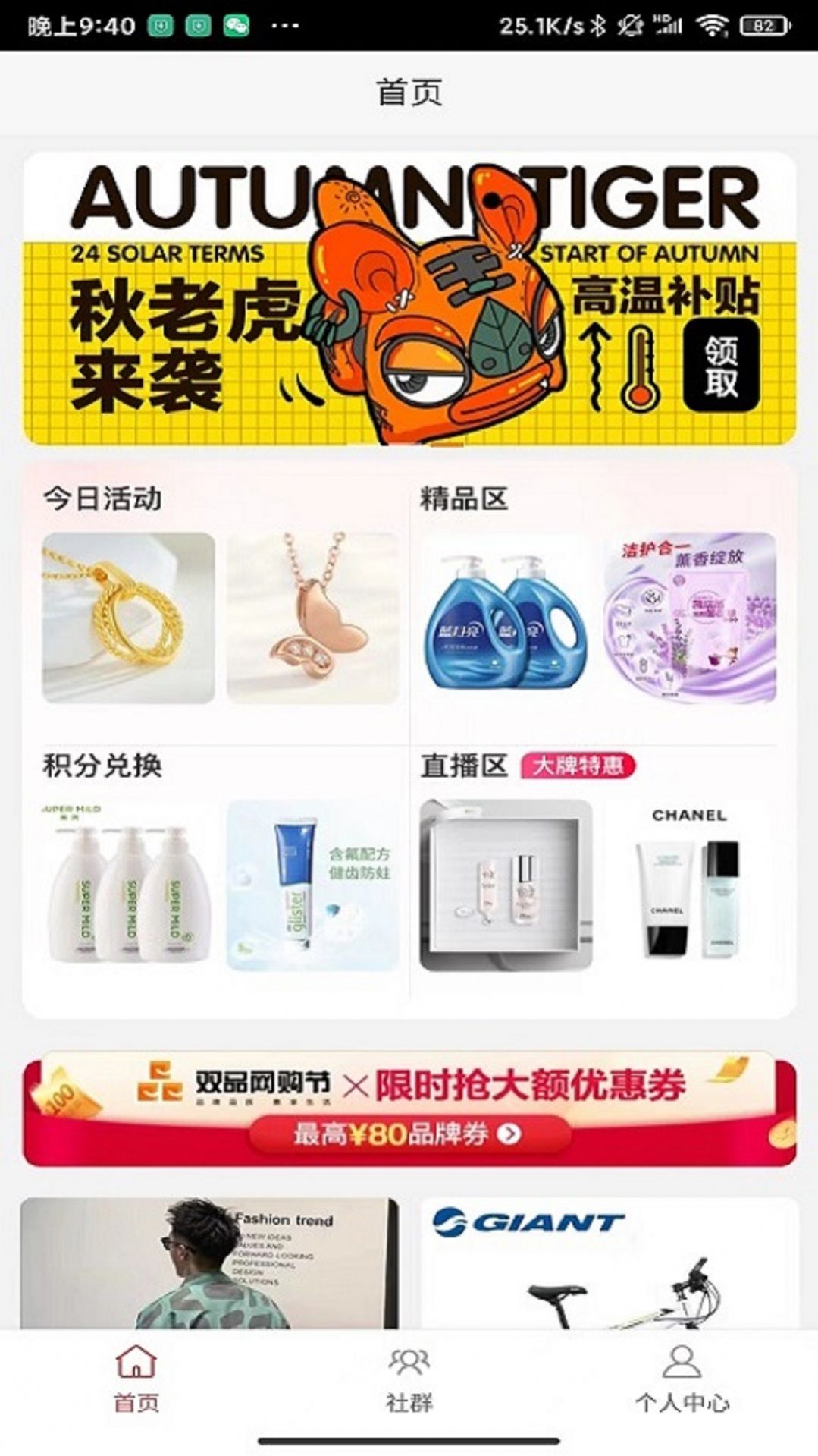 尚客優品