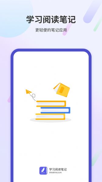 學習閱讀筆記