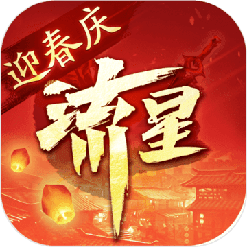 流星群侠传 手游