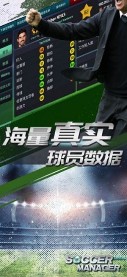 夢(mèng)幻足球經(jīng)理2021