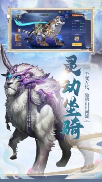 天策六道手游