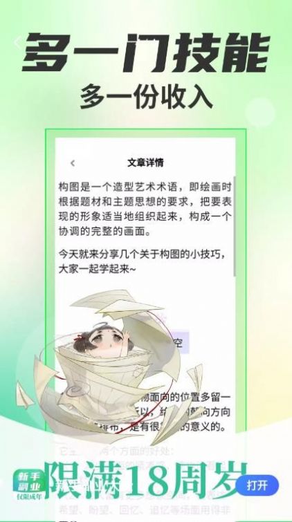 新手副業大全