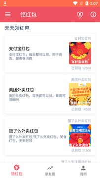 省錢果仁