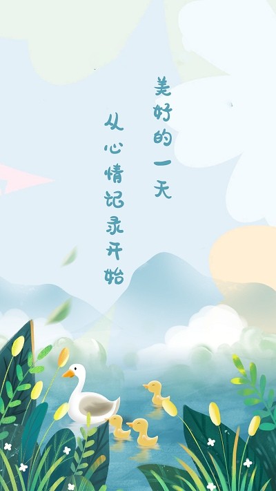 手帳記錄本