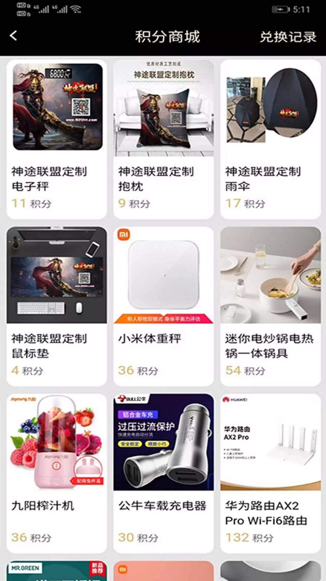 聯盟盒子
