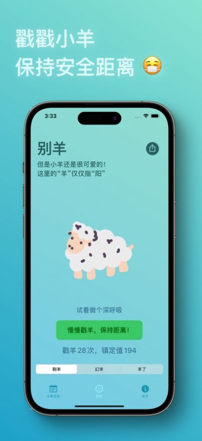 小羊日記