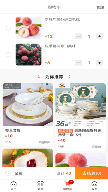 興榮樂購