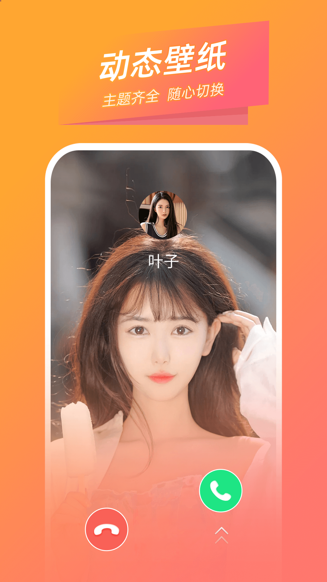 時(shí)光來(lái)電