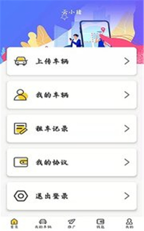 云小豬