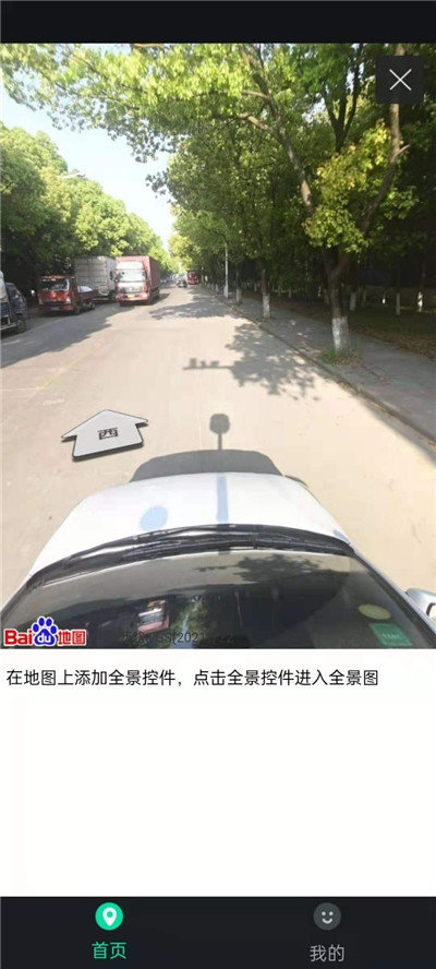 3D全球?qū)崨r街景