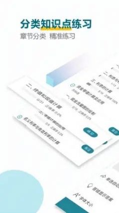 建造師必題庫