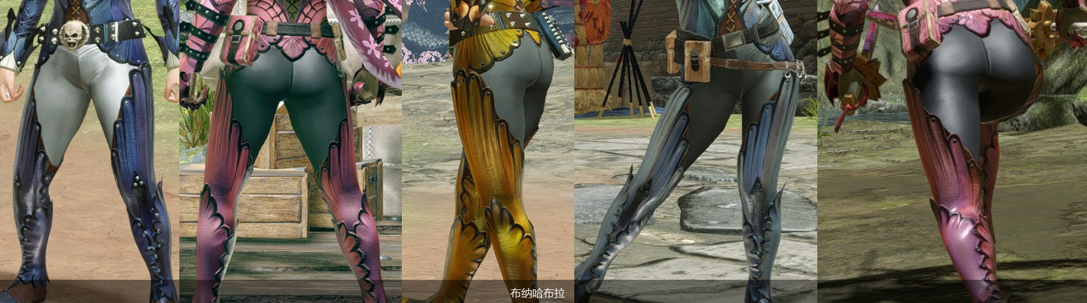 《怪物獵人崛起：曙光》多種性感緊身褲MOD