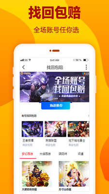 交易貓2021版