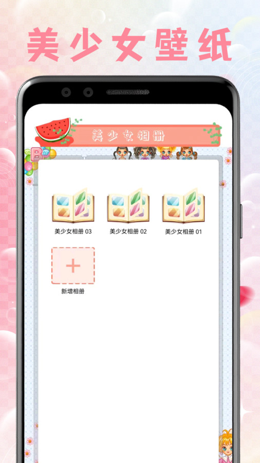 美少女壁紙