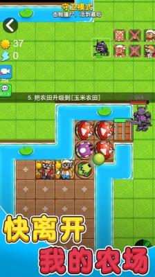 別惹農夫2.0.8免廣告破解版