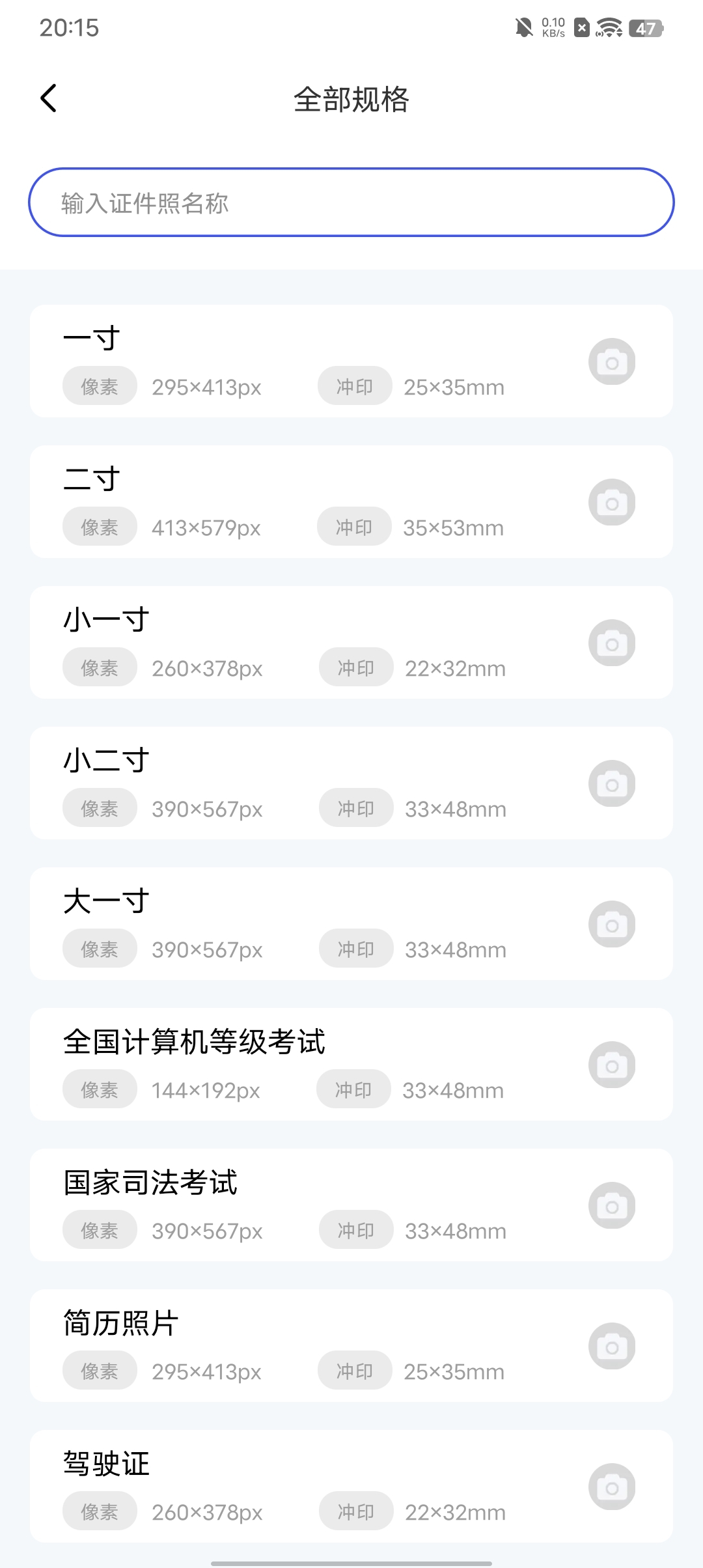 邊界小鏡頭