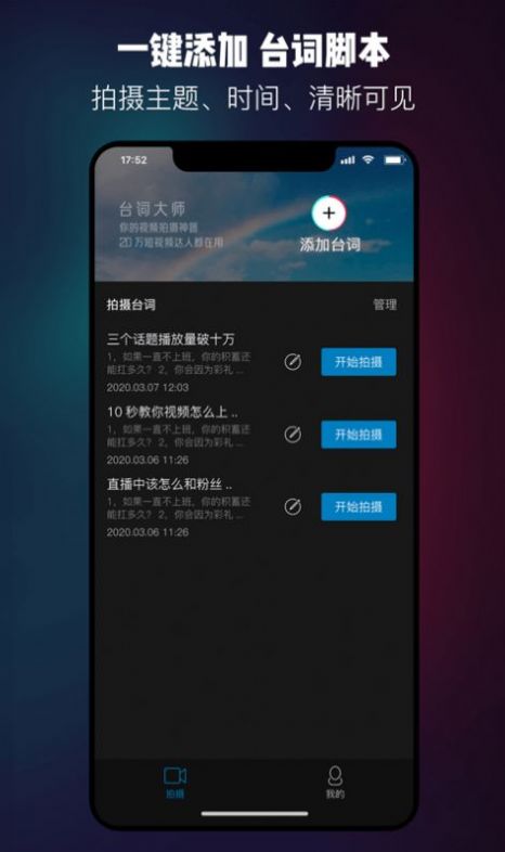 提詞器呀